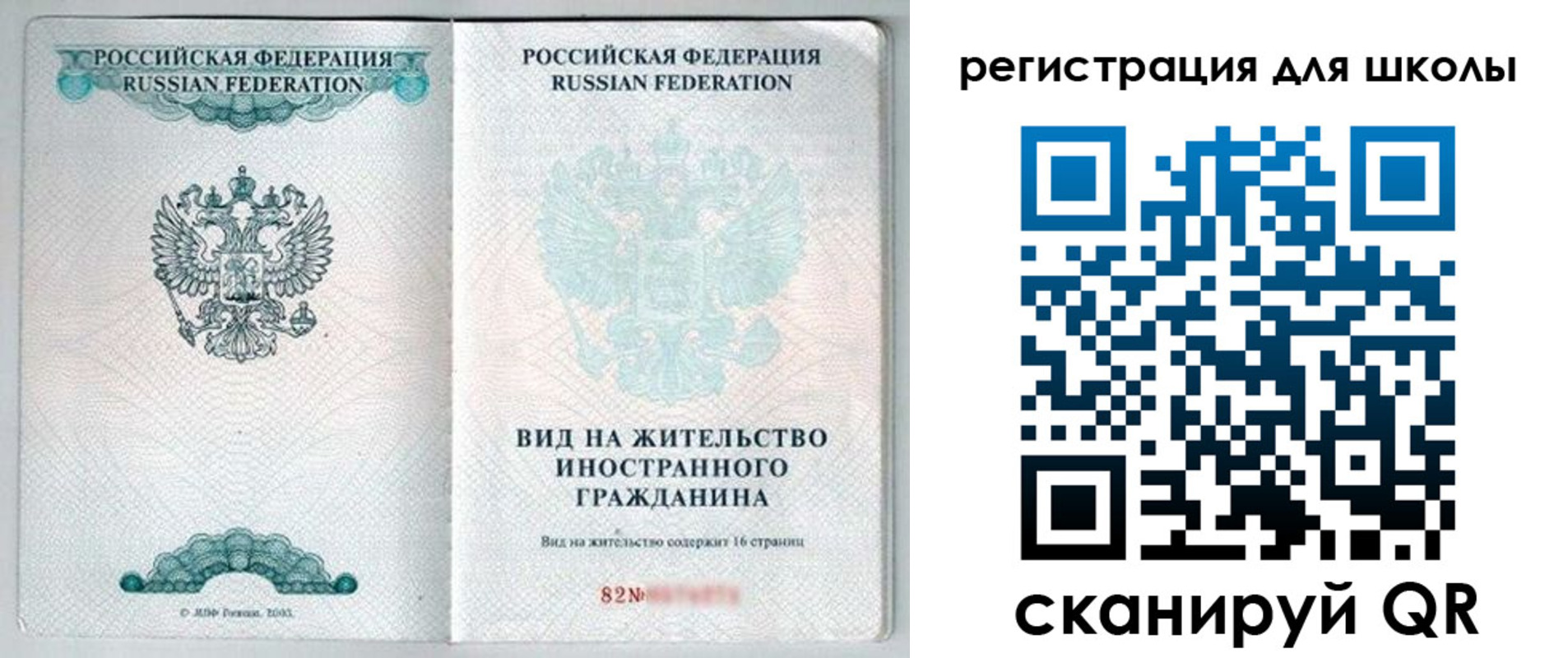 прописка гарантия в Магаданской области