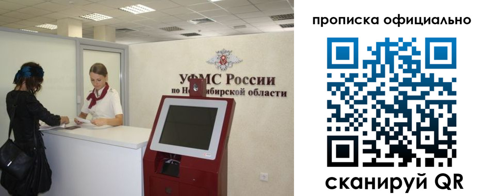 прописка 2025 в Магаданской области