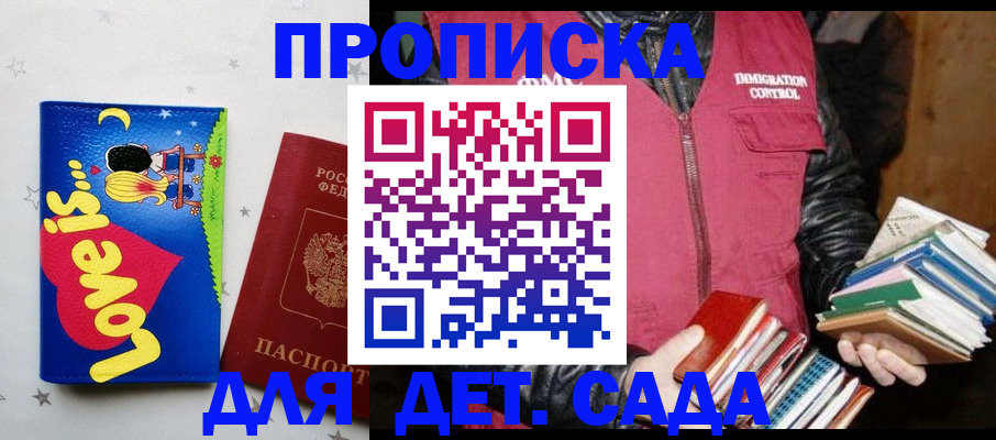 временная прописка в Магаданской области