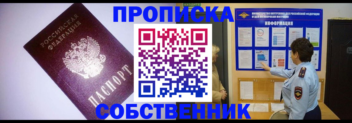 временная регистрация надежно в Магаданской области