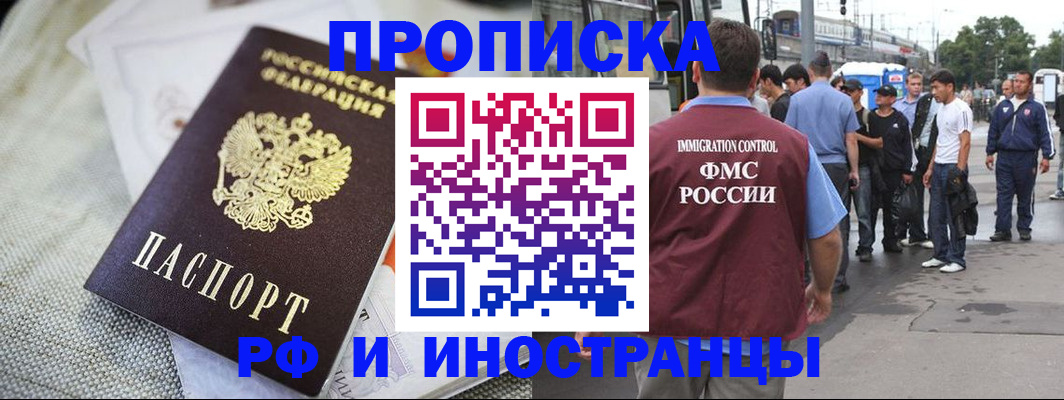 прописка для школы в Магаданской области