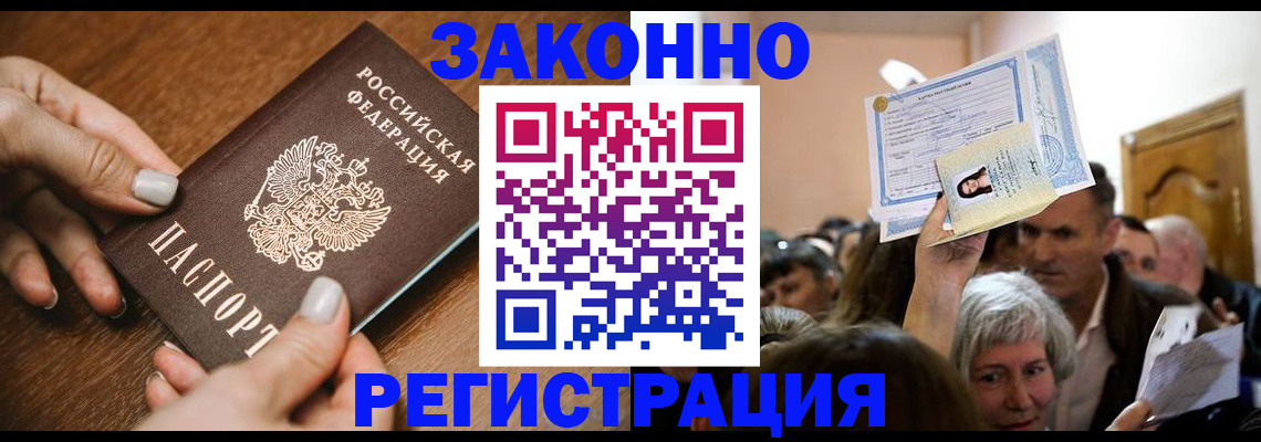 регистрация в Магаданской области